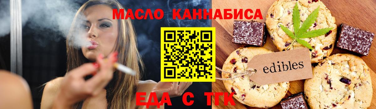 Canna-Cookies марихуана  Вход с VPN  Вольск 