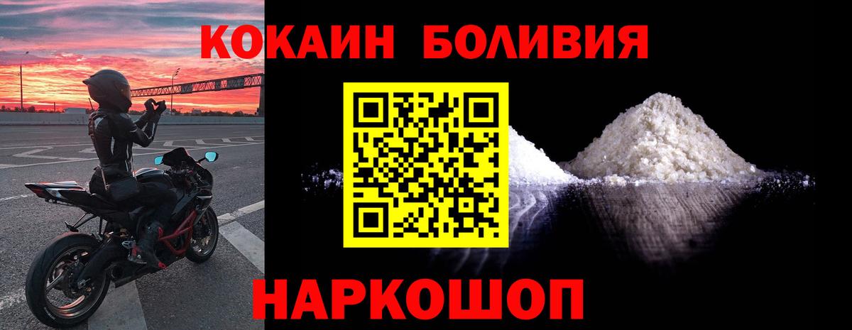 Вольск  Кокаин VHQ  Вход с VPN  купить наркоту  Cocaine 97% 