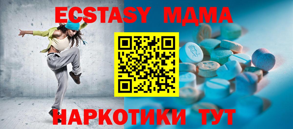 Ecstasy 250 мг Вольск