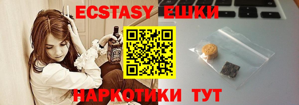 Ecstasy Punisher  Экстази MDMA  Вольск  Экстази  Вход с VPN 
