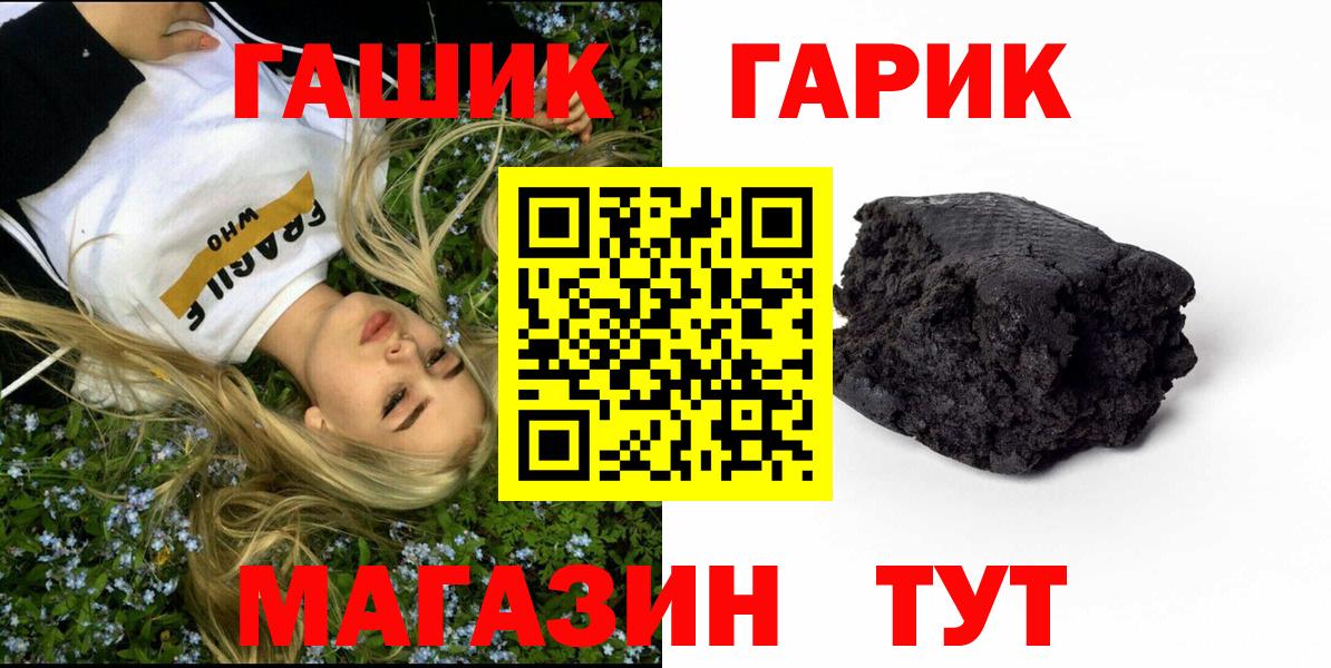 ГАШИШ Изолятор Вольск