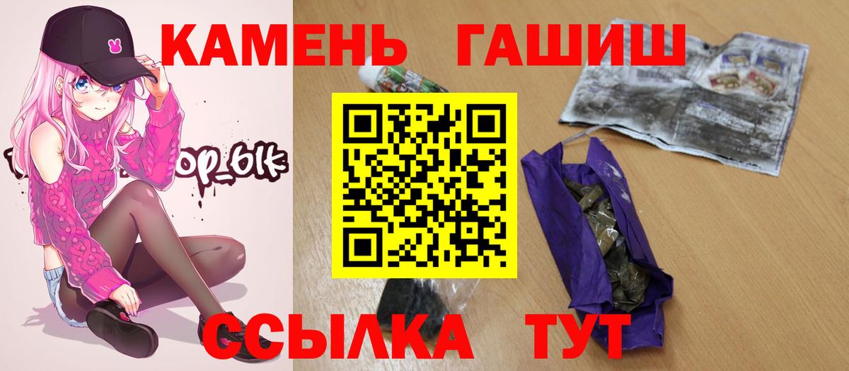 Гашиш Изолятор  Вход с VPN  Вольск 