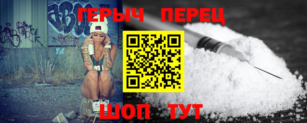 Вольск  ГЕРОИН Афган  Вход с VPN 