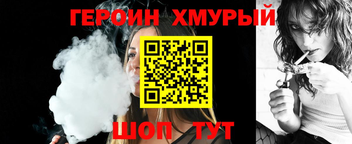 ГЕРОИН Афган Вольск