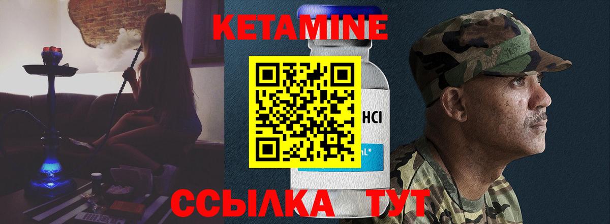 Вольск  Кетамин ketamine  это состав  Вход с VPN 