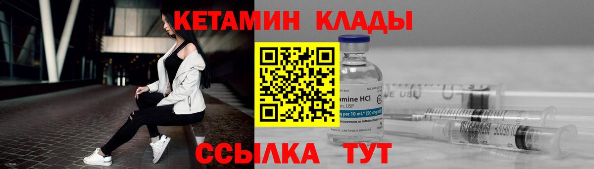 КЕТАМИН ketamine Вольск