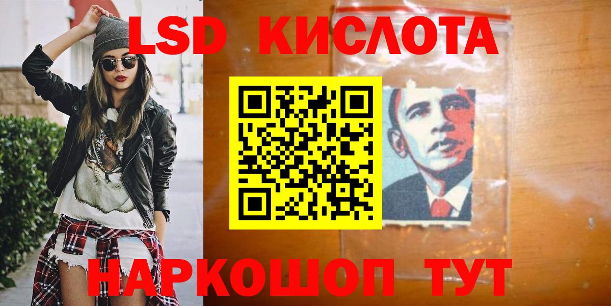 LSD-25 экстази кислота Вольск