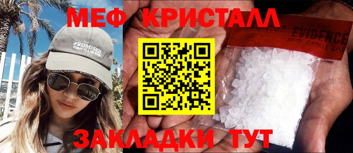 Меф мяу мяу мука Вольск