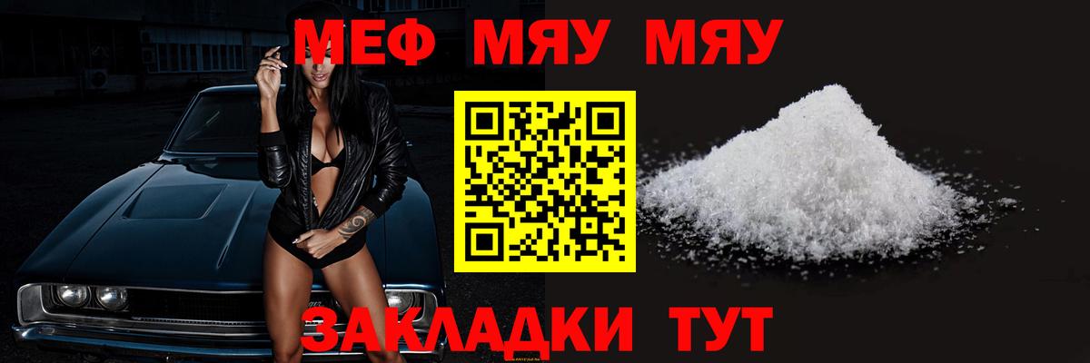 Мефедрон 4 MMC  Мефедрон  Вольск  Меф 4 MMC  Меф  Вход с VPN 