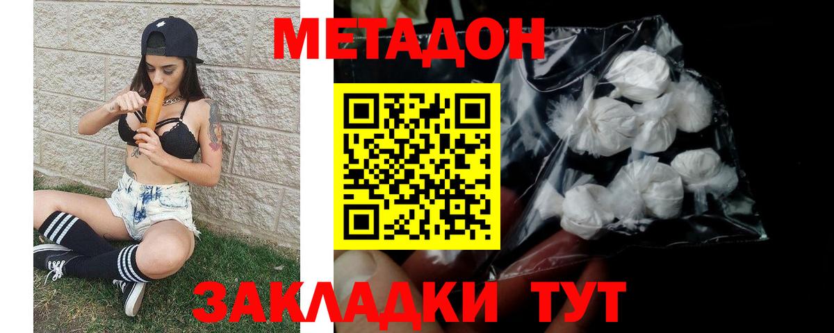 МЕТАДОН мёд  kraken зеркало  Вольск  Вход с VPN 