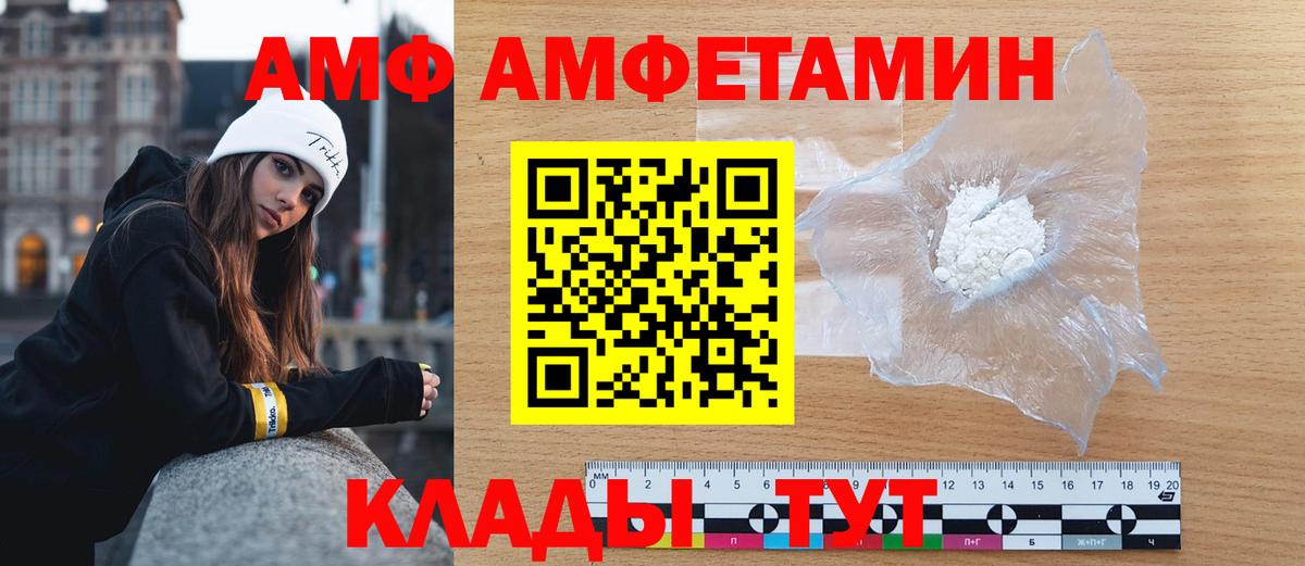 Вольск  Первитин Декстрометамфетамин 99.9%  Вход с VPN 