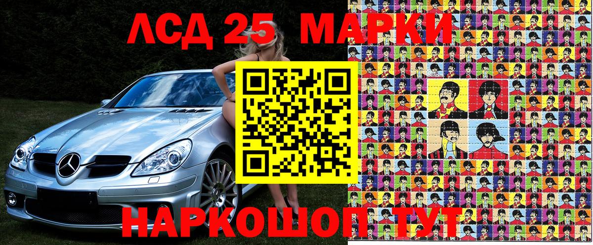 Вольск  Наркотические марки 1500мкг  Вход с VPN 