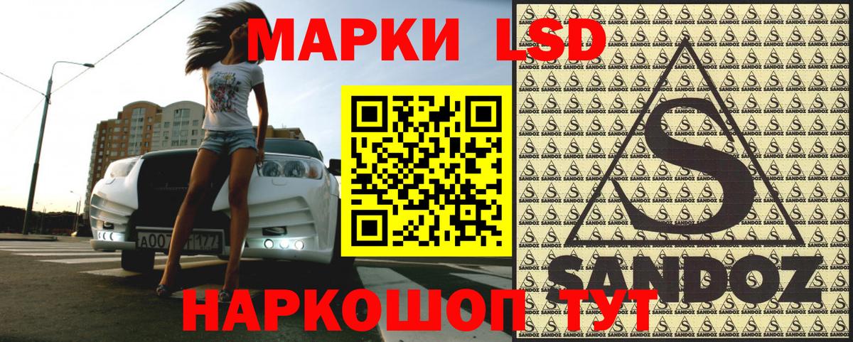 Марки 25I-NBOMe 1500мкг Вольск