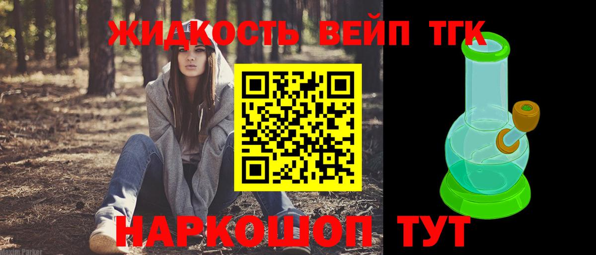 ТГК гашишное масло Вольск