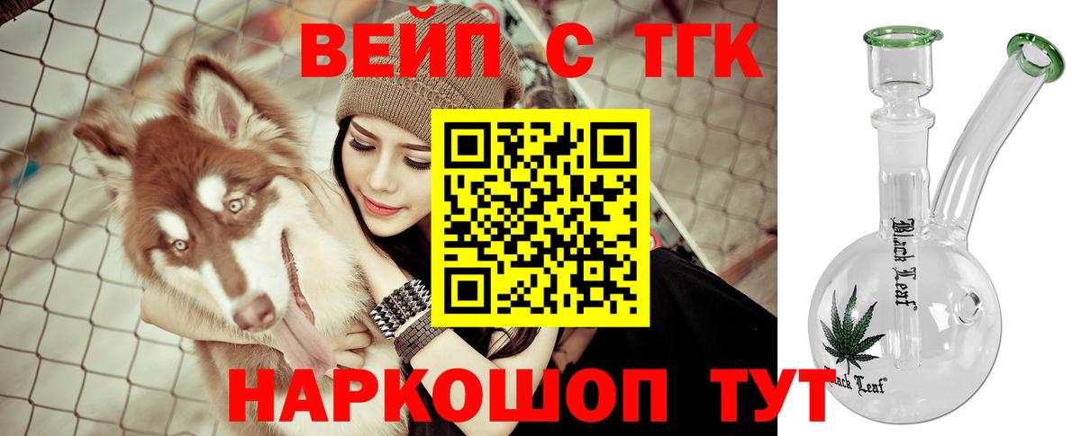 купить наркотики цена  Дистиллят ТГК вейп  Вольск  Вход с VPN  ТГК THC oil 